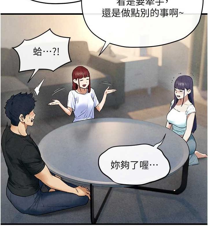 第69话-面临困难的抉择 - 第41.jpg页