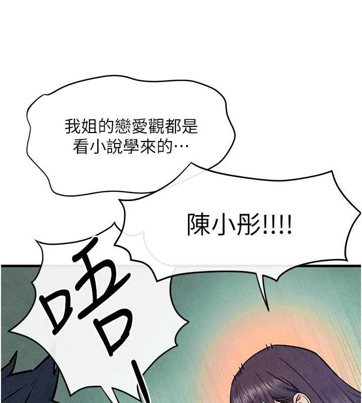 第69话-面临困难的抉择 - 第42.jpg页