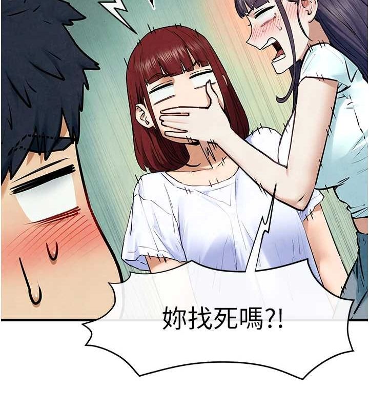 第69话-面临困难的抉择 - 第43.jpg页