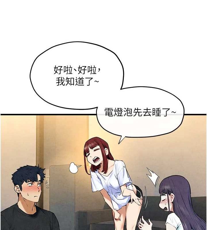 第69话-面临困难的抉择 - 第44.jpg页