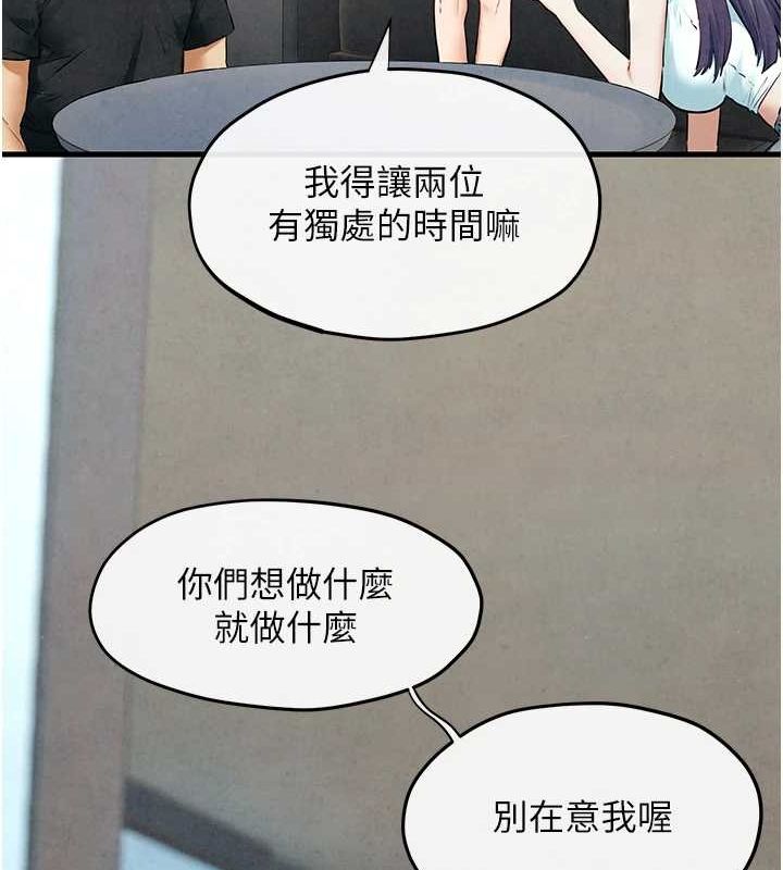 第69话-面临困难的抉择 - 第45.jpg页
