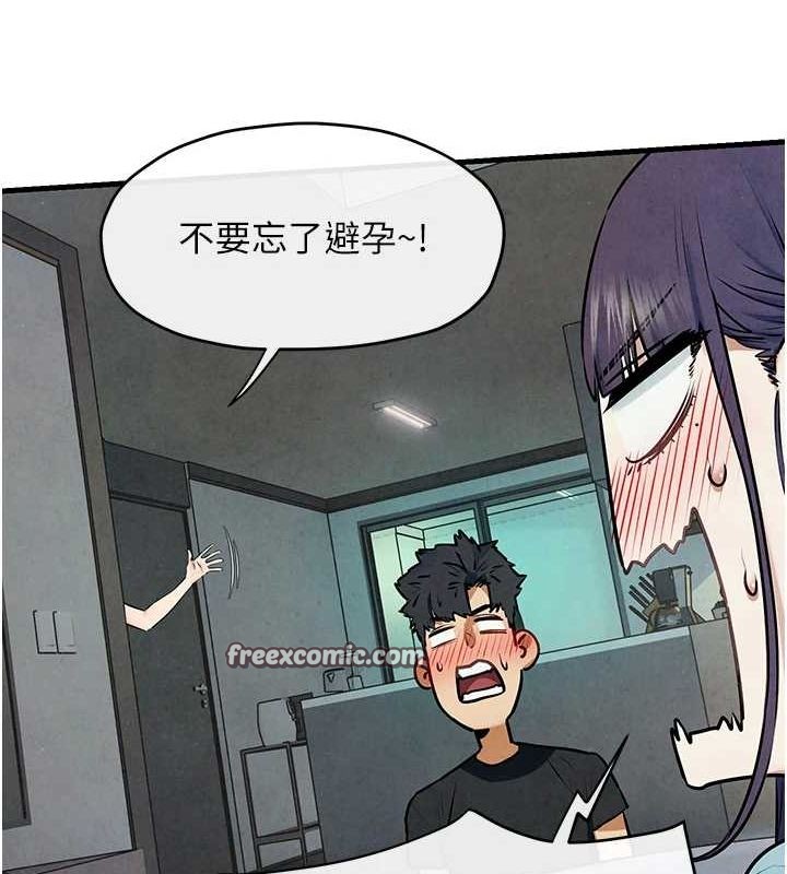 第69话-面临困难的抉择 - 第48.jpg页