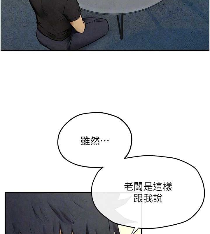 第69话-面临困难的抉择 - 第52.jpg页