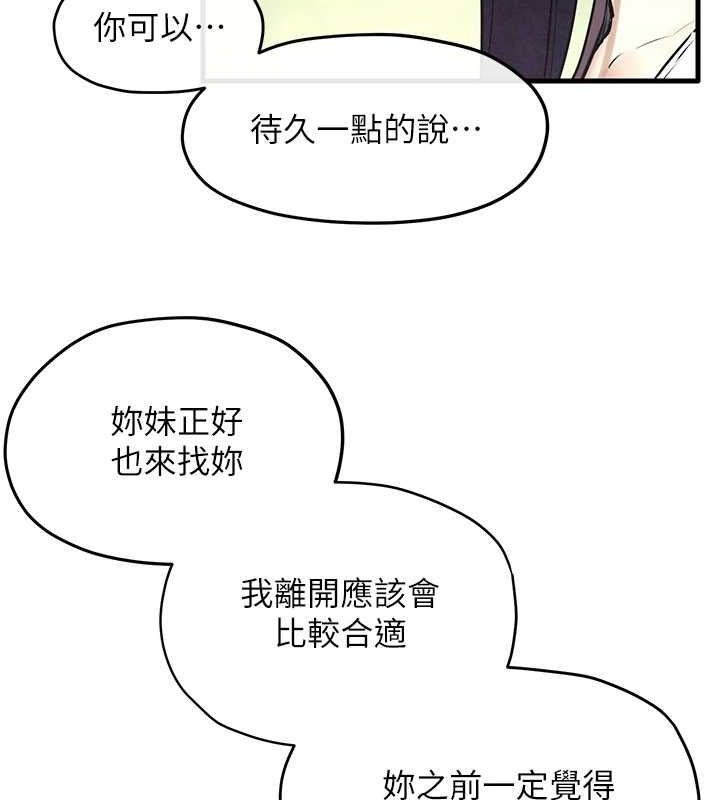 第69话-面临困难的抉择 - 第55.jpg页
