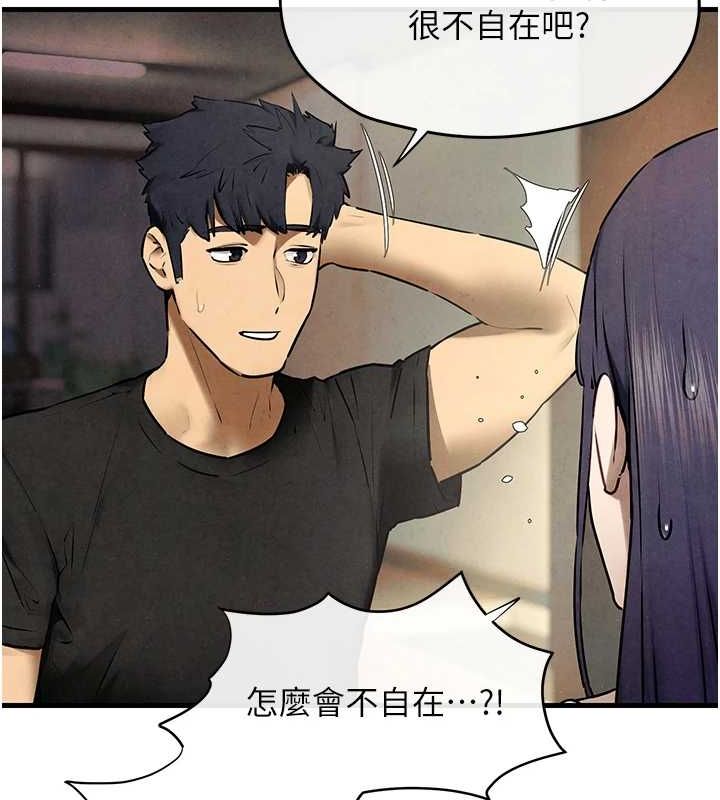 第69话-面临困难的抉择 - 第56.jpg页