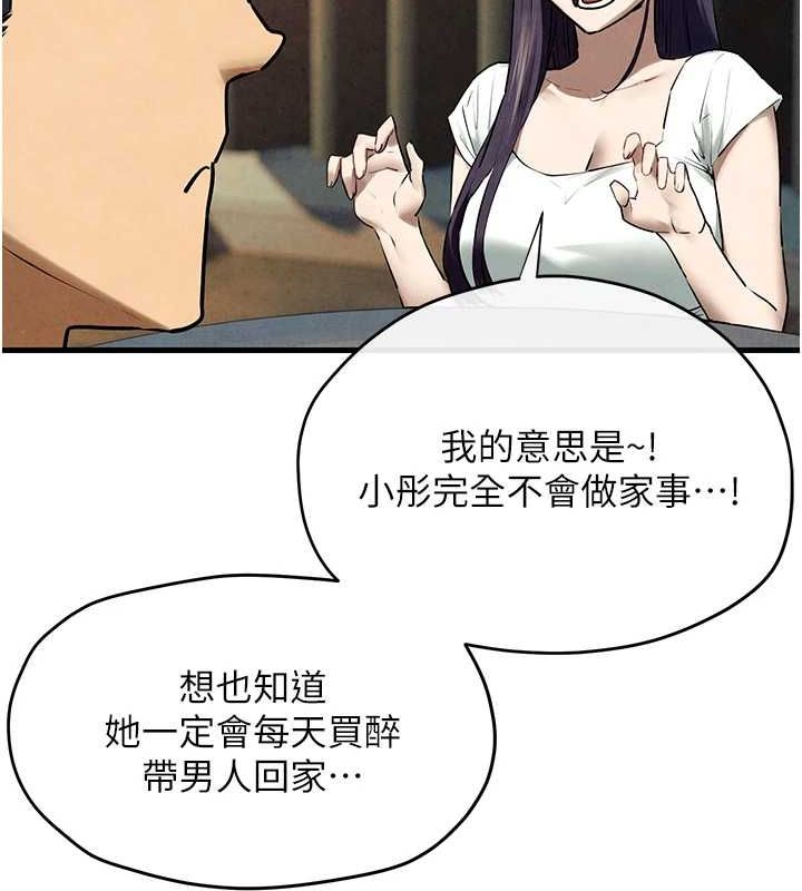 第69话-面临困难的抉择 - 第58.jpg页