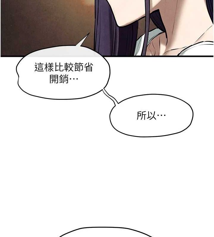 第69话-面临困难的抉择 - 第60.jpg页