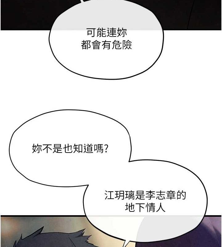 第69话-面临困难的抉择 - 第68.jpg页