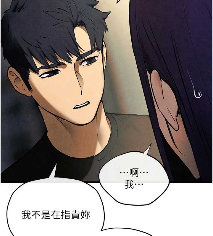 第69话-面临困难的抉择 - 第69.jpg页