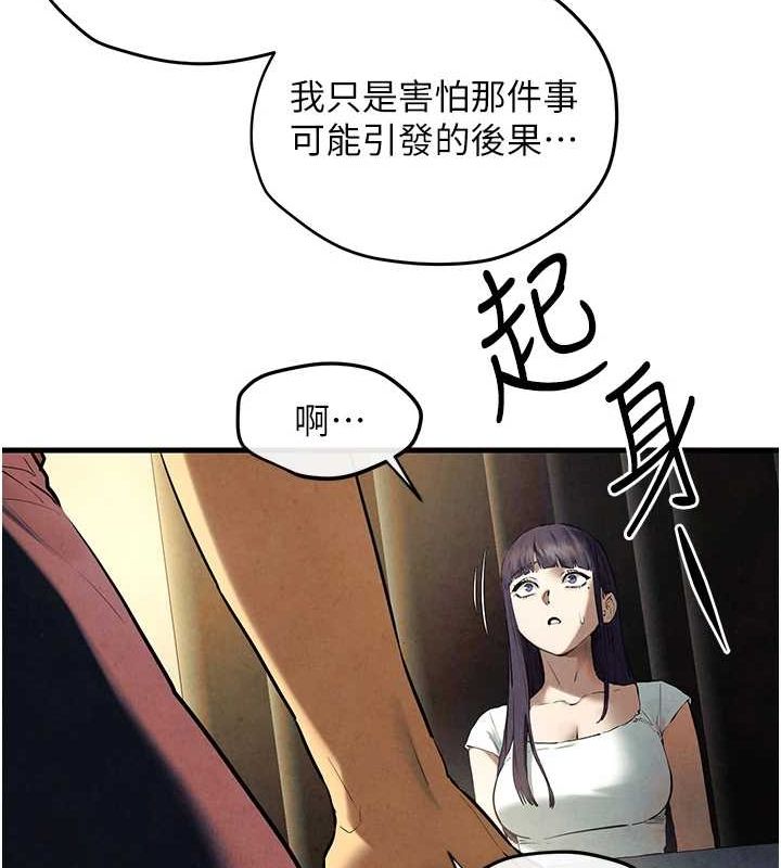 第69话-面临困难的抉择 - 第70.jpg页