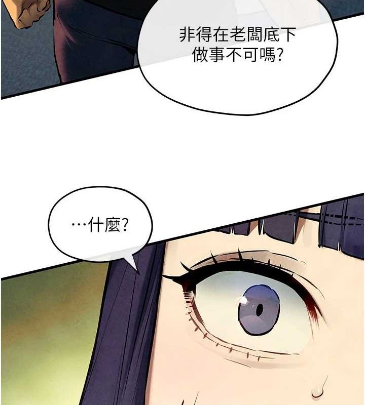 第69话-面临困难的抉择 - 第73.jpg页