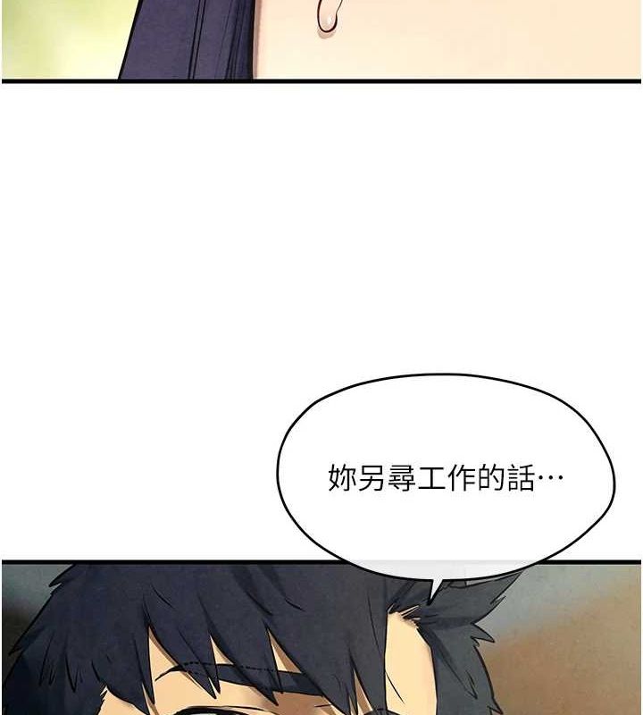第69话-面临困难的抉择 - 第74.jpg页