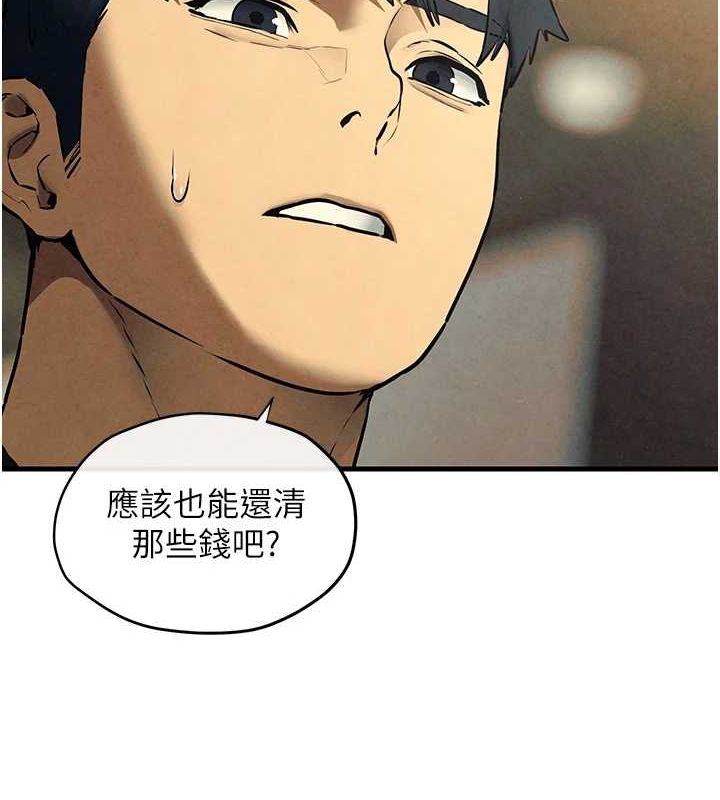 第69话-面临困难的抉择 - 第75.jpg页