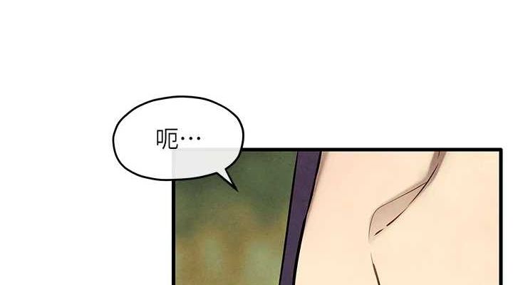 第69话-面临困难的抉择 - 第76.jpg页