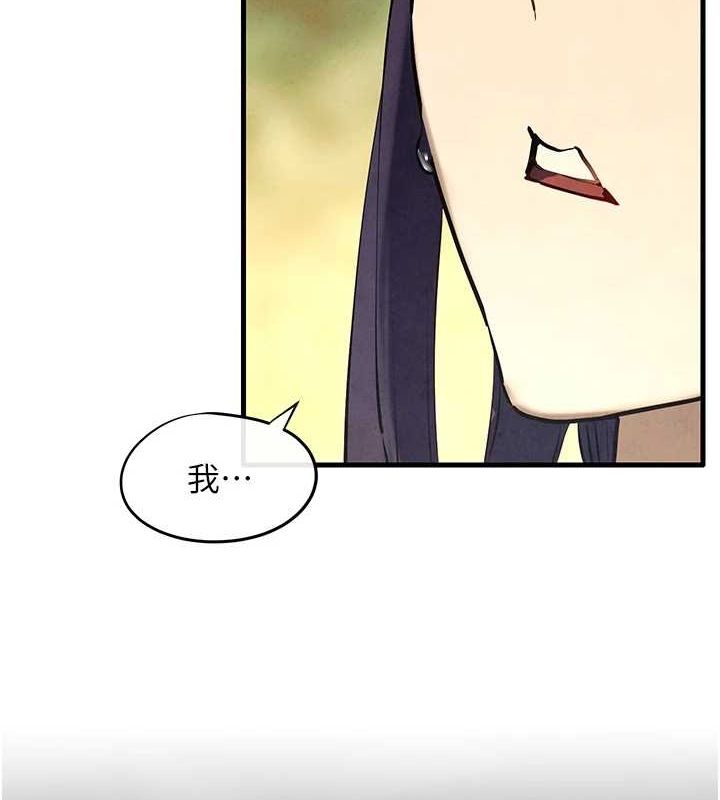 第69话-面临困难的抉择 - 第77.jpg页