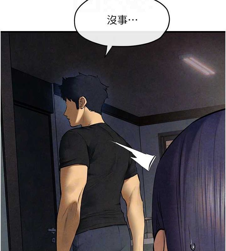 第69话-面临困难的抉择 - 第82.jpg页