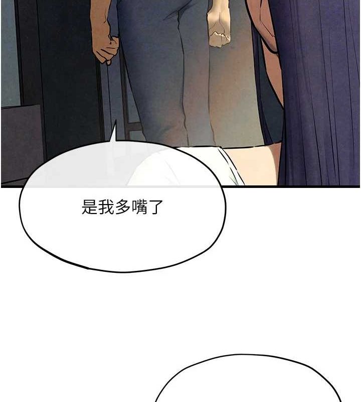 第69话-面临困难的抉择 - 第83.jpg页