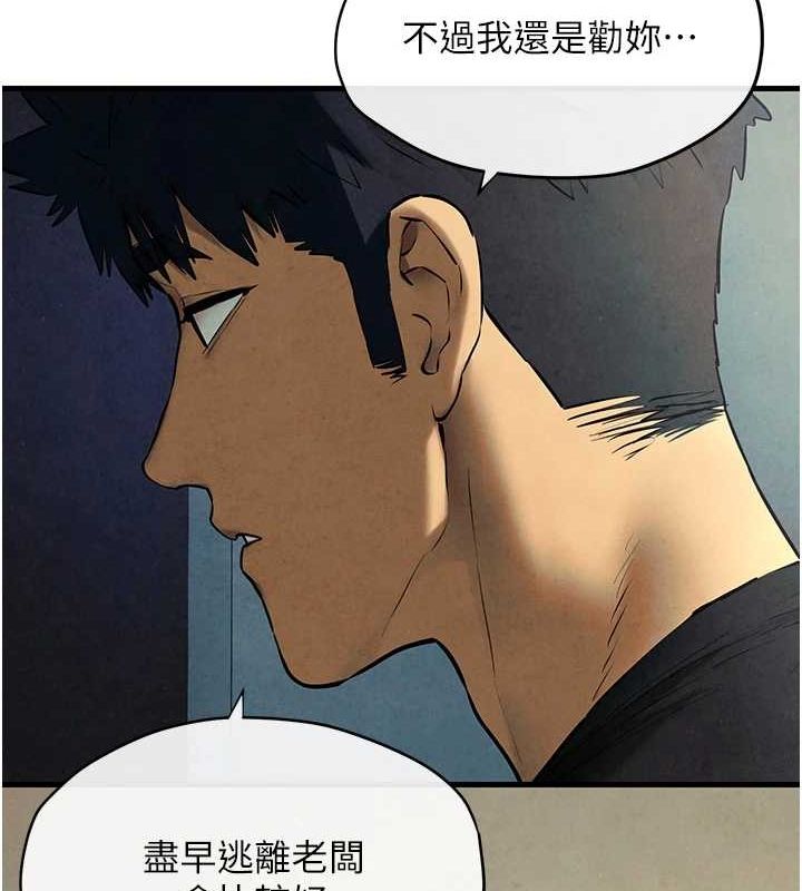 第69话-面临困难的抉择 - 第84.jpg页