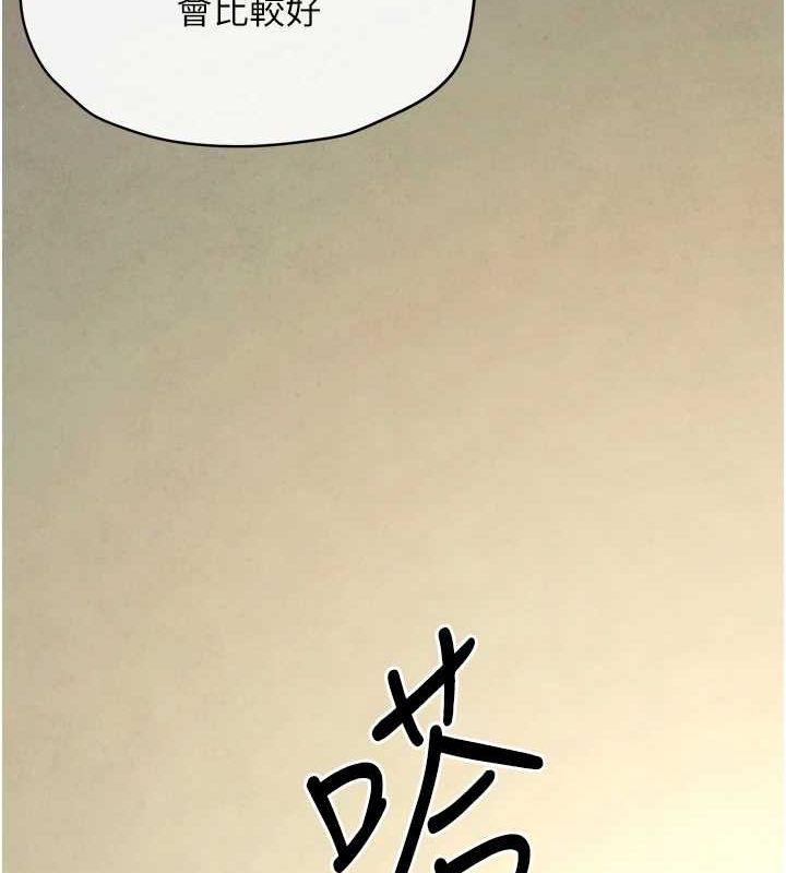 第69话-面临困难的抉择 - 第85.jpg页