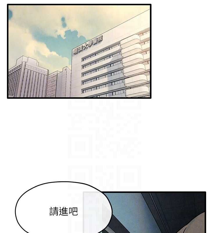 第69话-面临困难的抉择 - 第94.jpg页