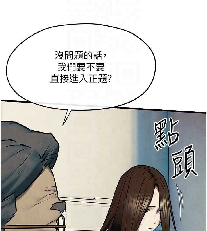 第69话-面临困难的抉择 - 第103.jpg页