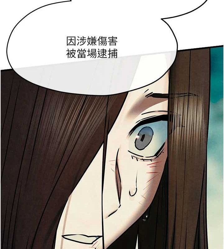 第69话-面临困难的抉择 - 第105.jpg页