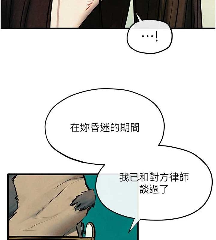 第69话-面临困难的抉择 - 第106.jpg页