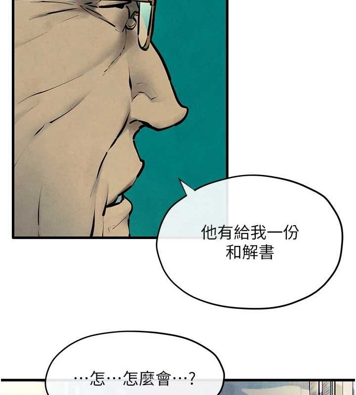 第69话-面临困难的抉择 - 第107.jpg页