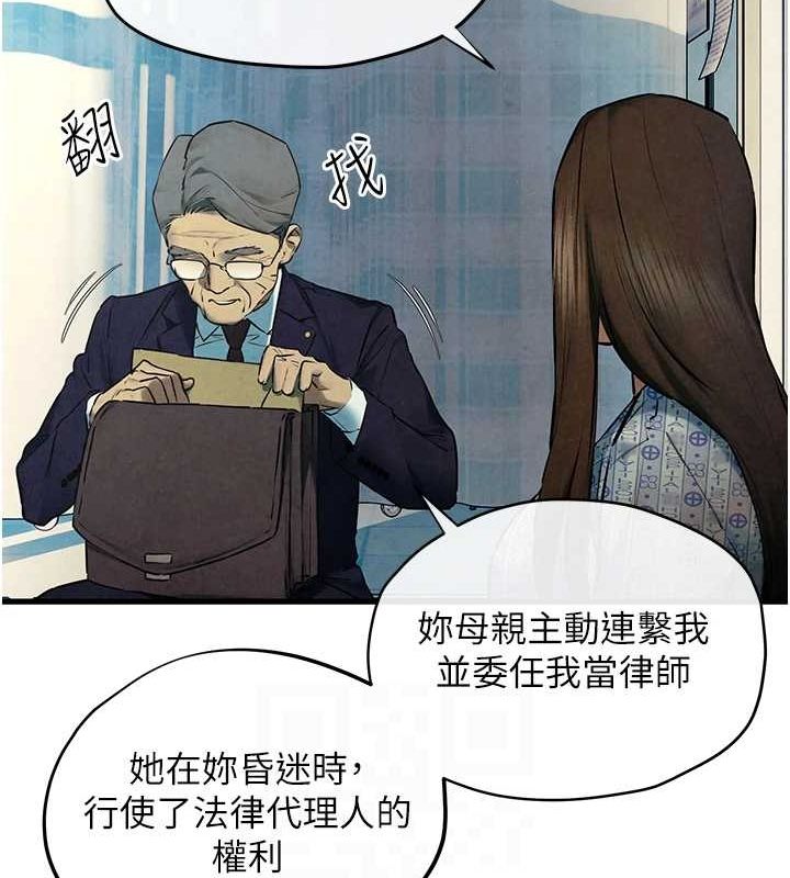 第69话-面临困难的抉择 - 第108.jpg页