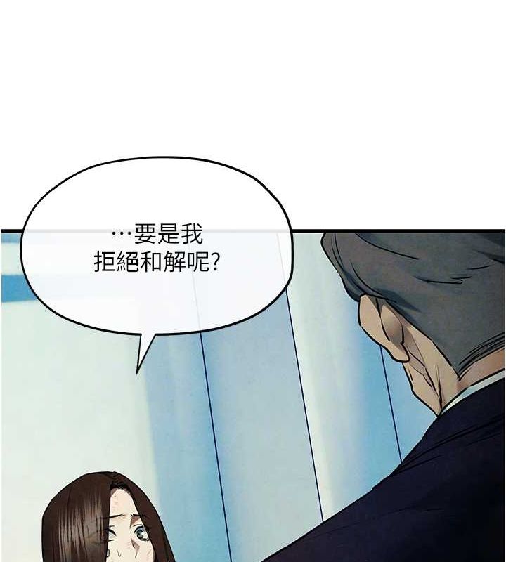 第69话-面临困难的抉择 - 第119.jpg页
