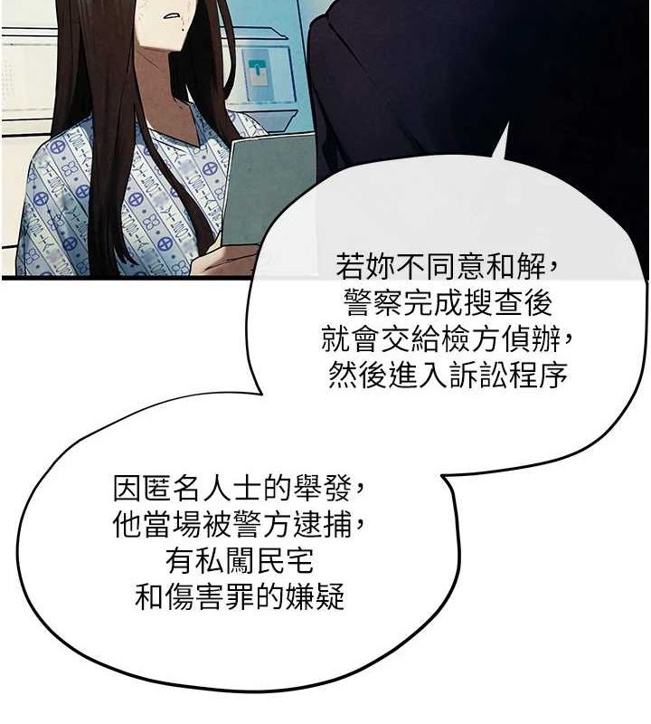 第69话-面临困难的抉择 - 第120.jpg页