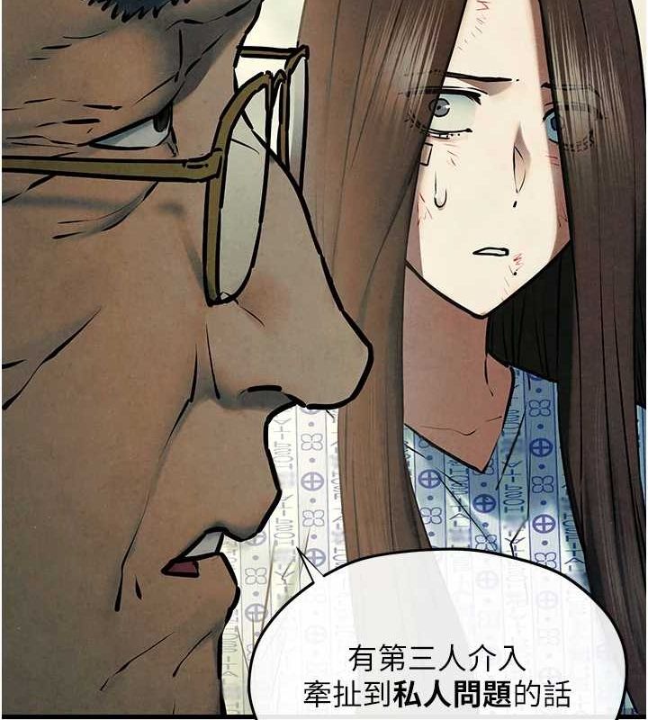 第69话-面临困难的抉择 - 第131.jpg页