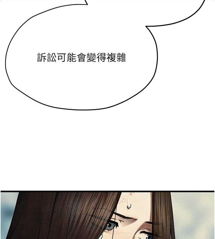 第69话-面临困难的抉择 - 第132.jpg页