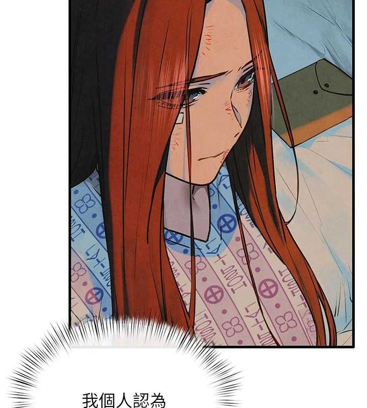 第69话-面临困难的抉择 - 第141.jpg页