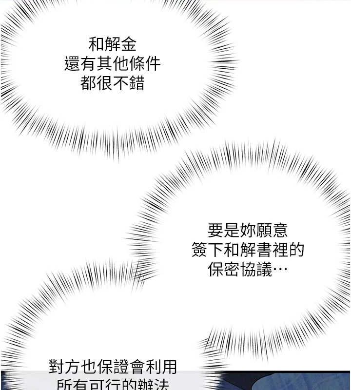 第69话-面临困难的抉择 - 第143.jpg页
