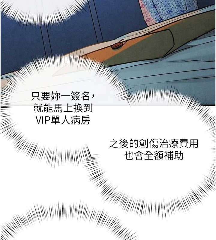 第69话-面临困难的抉择 - 第145.jpg页