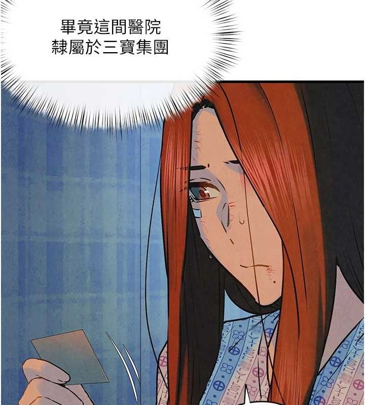 第69话-面临困难的抉择 - 第146.jpg页