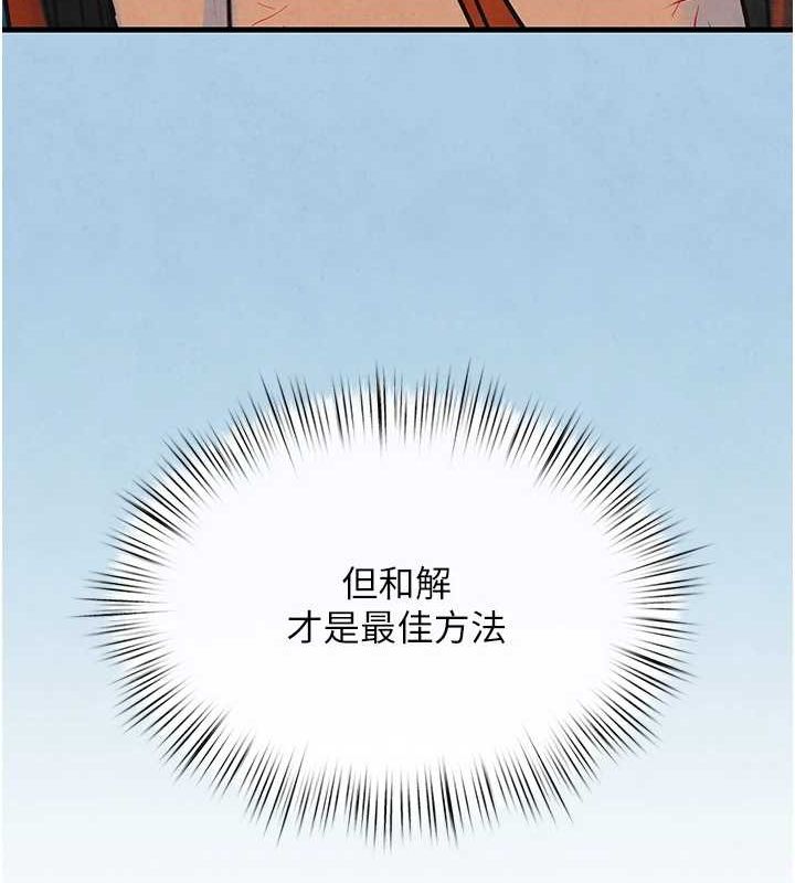 第69话-面临困难的抉择 - 第150.jpg页