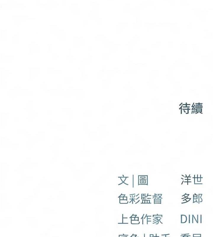 第69话-面临困难的抉择 - 第159.jpg页