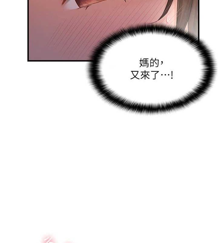 第39话-用羞耻的姿势接收精液 - 第2.jpg页