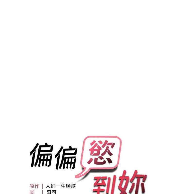 第39话-用羞耻的姿势接收精液 - 第11.jpg页