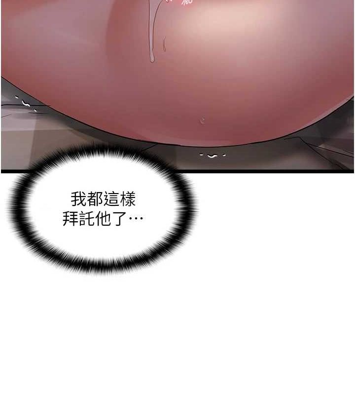 第39话-用羞耻的姿势接收精液 - 第24.jpg页