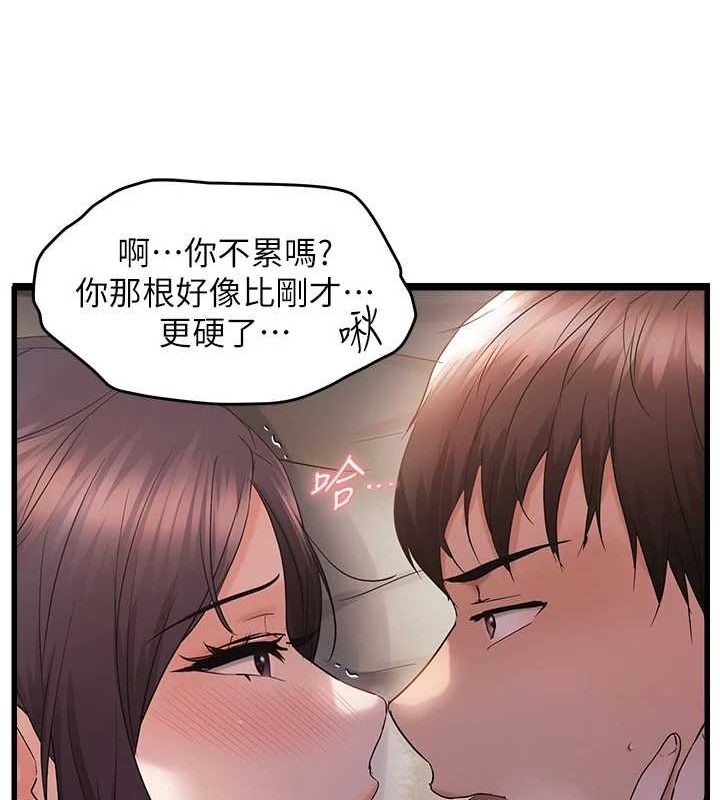 第39话-用羞耻的姿势接收精液 - 第25.jpg页