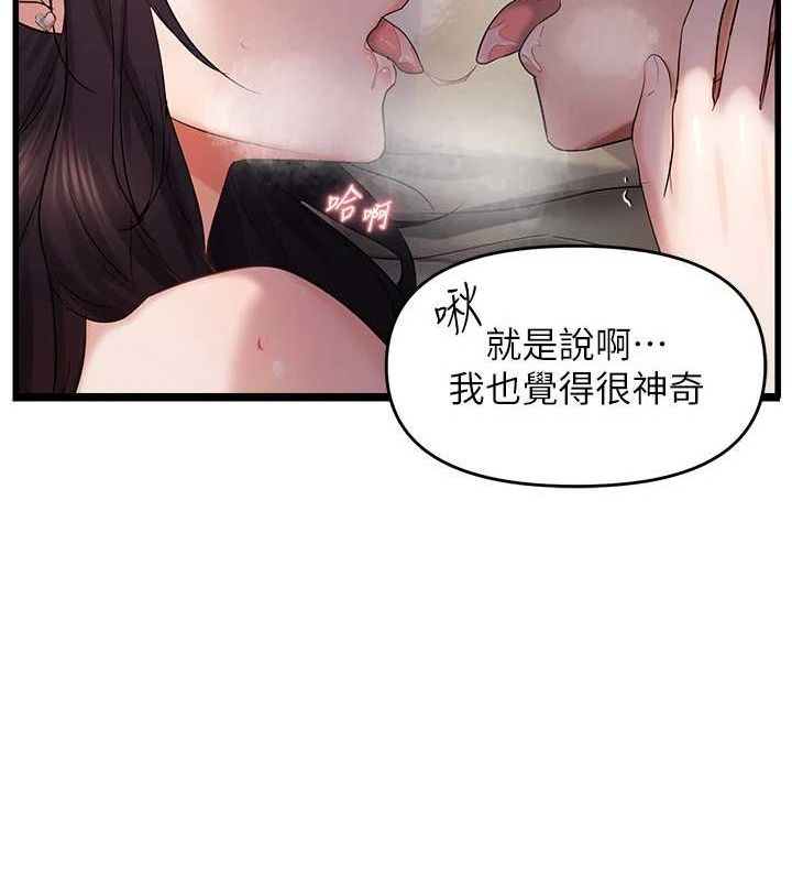 第39话-用羞耻的姿势接收精液 - 第26.jpg页