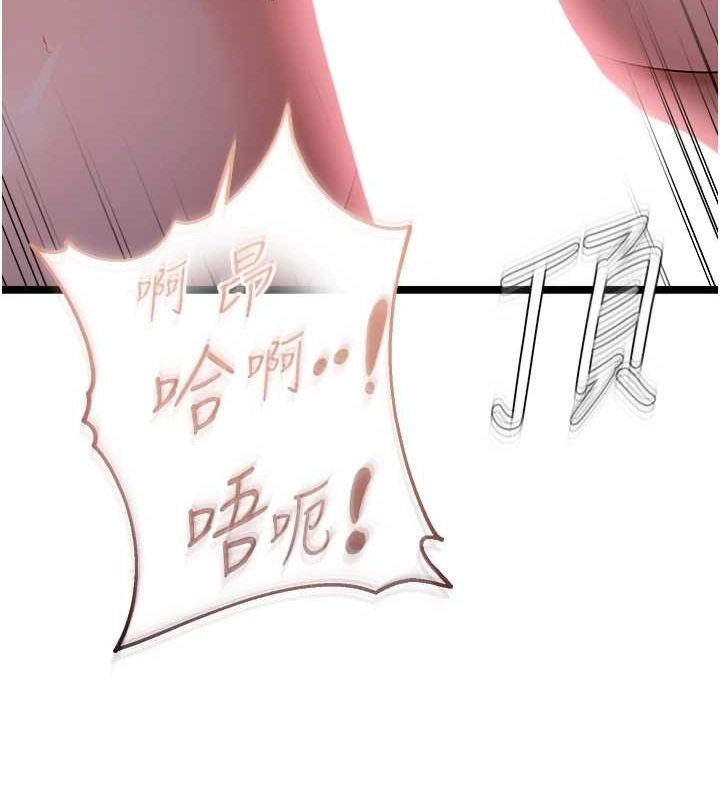 第39话-用羞耻的姿势接收精液 - 第30.jpg页