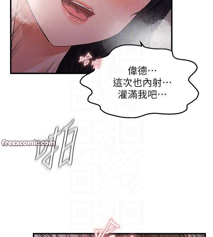 第39话-用羞耻的姿势接收精液 - 第32.jpg页