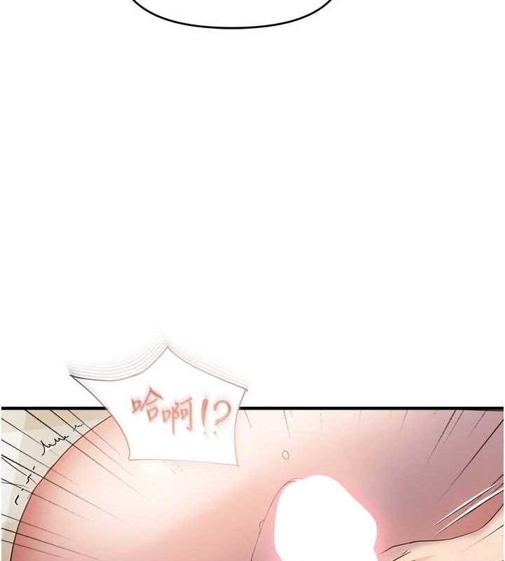 第39话-用羞耻的姿势接收精液 - 第37.jpg页