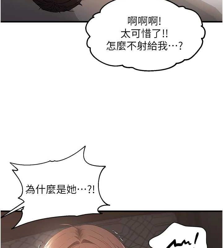 第39话-用羞耻的姿势接收精液 - 第43.jpg页