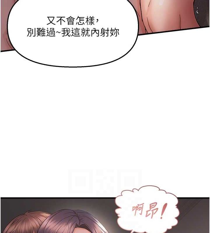第39话-用羞耻的姿势接收精液 - 第46.jpg页