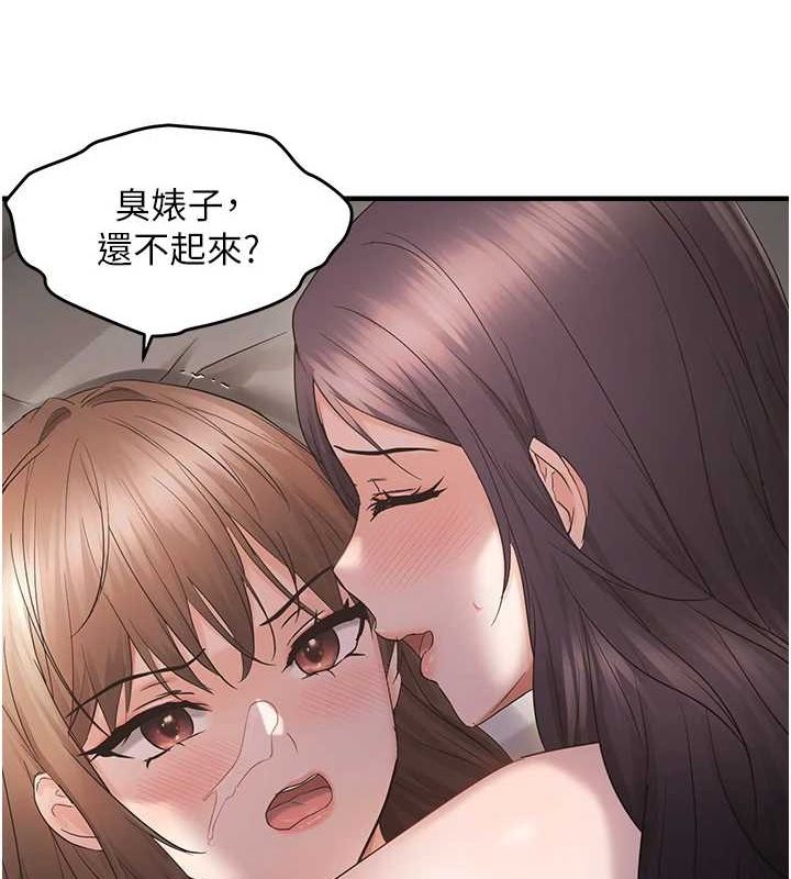 第39话-用羞耻的姿势接收精液 - 第53.jpg页